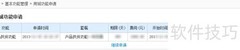 易搜易淘商城功能申请