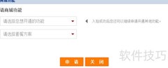 易搜易淘商城功能申请