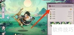 如何查看羿的等级