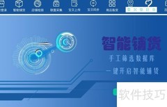 淘宝客软件使用指南