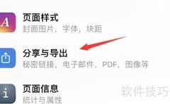 Craft导出文件方法指南