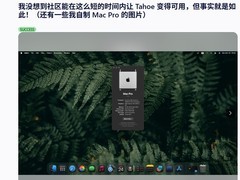 黑苹果社区突破macOS 26兼容限制