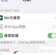 Craft如何设置中文
