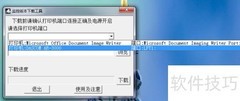 得实打印机升级指南