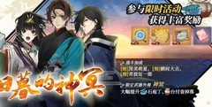 执剑之刻：日暮神冥攻略