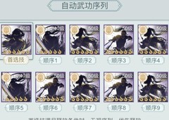 江湖悠悠：天信流派出招攻略