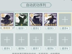 江湖悠悠：天信流派出招攻略