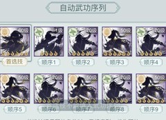 江湖悠悠：天信流派出招攻略