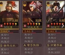 三国志·战略版：平民杂牌队逆袭甘太程