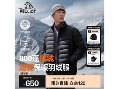 伯希和羽绒服534元起