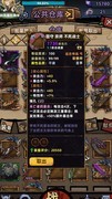 不一样传说：驭兽师装备全解析