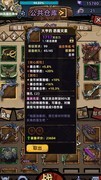 不一样传说：驭兽师装备全解析