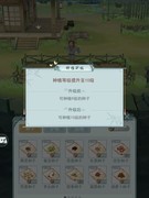 江湖悠悠：十级种植心得分享