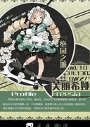 灵魂潮汐：新人偶师资源指南