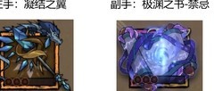 不一样传说：法师装备搭配指南
