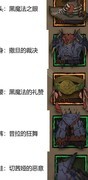 不一样传说：法师装备搭配指南