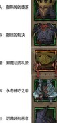 不一样传说：法师装备搭配指南