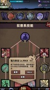 不一样传说：驭兽师技能全解析