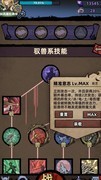 不一样传说：驭兽师技能全解析