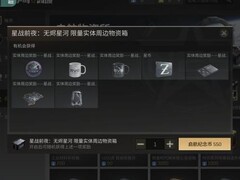 星战前夜：无烬星河航天周边获取攻略