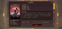 三国志·战略版：三势阵程昱强势玩法