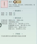 江湖悠悠：暗影武器洗练攻略