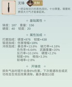 江湖悠悠：暗影武器洗练攻略