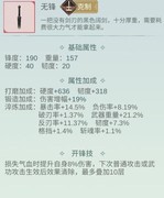 江湖悠悠：暗影武器洗练攻略