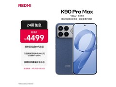 红米K90 Pro Max限时特惠3999元