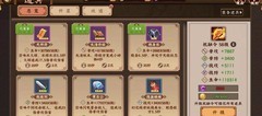 三国战纪2试炼通关技巧