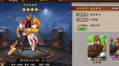 三国战纪2：无双关羽技能揭秘
