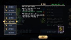 恶魔秘境：无限进化流攻略