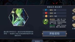 恶魔秘境：无限进化流攻略