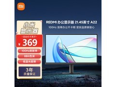 小米21英寸显示器，到手仅305元