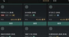 星战前夜：无烬星河——新手飞行员的逆袭之路