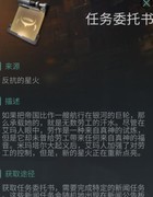 星战前夜：无烬星河——新手飞行员的逆袭之路