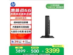 惠普战66 Mini热卖2719元