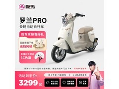 爱玛罗兰Pro电瓶车热卖中