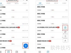 手机如何管理出差考勤