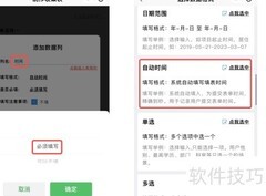 手机如何管理出差考勤
