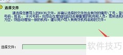考勤人员导入指南