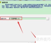 考勤人员导入指南