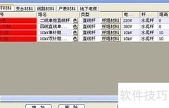 CAD架空线路图操作指南