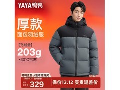 鸭鸭男款羽绒服229元抢