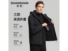 杉杉加绒三防夹克139元抢