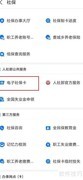 工伤保险缴纳时长查询方法