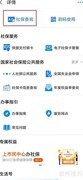 工伤保险缴纳时长查询方法