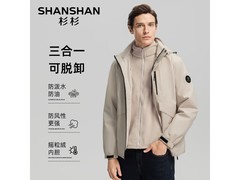 杉杉户外三防夹克，京东低至139元！