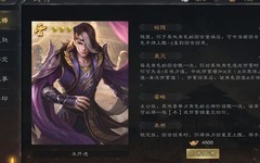 怒焰三国杀：司马师技能解析