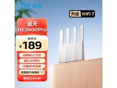 中兴巡天BE3600Pro青云版路由器低价购